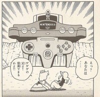 Nintendo 64 training room SM641.jpg