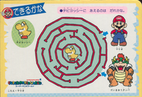 SMWGPB6 Back Maze.png