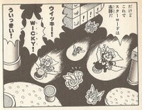 Star World 5 SMW4.jpg