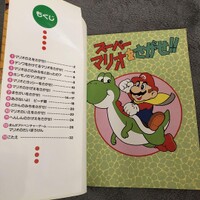 Super Mario o Sagase contents.jpg