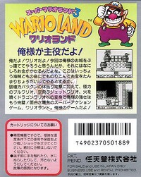 WLBackJapan.jpg