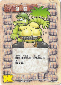 DKCG Cards - Supp Scouting.png