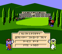Golf JC Main menu 2p.png