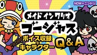 NDW WWG Interview Banner.jpg