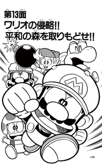 SMKun 11 chapter 13.png