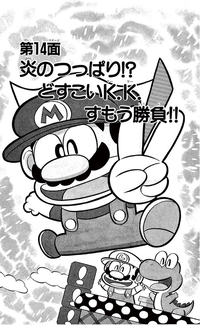 SMKun 1 chapter 14.png