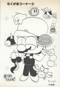 Fanart 2 SMYI2.jpg
