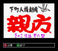 Gametitletheatre.png