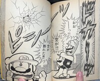 Goomba breaks the sky SMB2.jpg