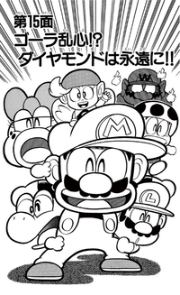 SMKun 11 chapter 15.png
