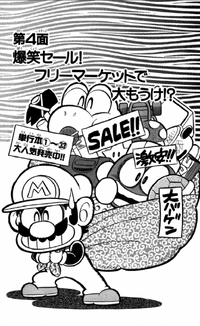 SMKun 17 chapter 4.png