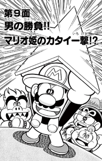 SMKun 51 chapter 9.png