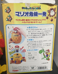 SMW Mario Kiki Ippatsu back.png