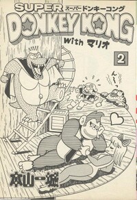 Story arc cover SDKwM2.jpg
