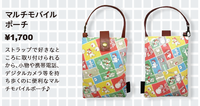 SMB30thAL Multi Mobile Case Goods.PNG