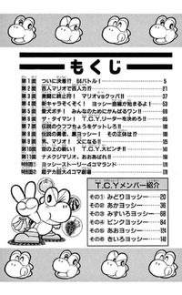 SMKun 19 table of contents.png