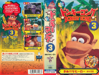 DK3 VHS.png