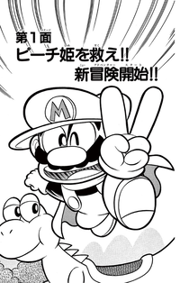 SMKun 1 chapter 1.png