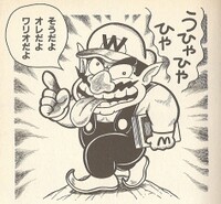 SML2 Kodansha Wario.jpg