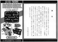 MB Game Machine 07-01.jpg