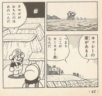 Yoshi's Island 2 SMW1.jpg