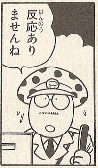 Chief SMW6.jpg