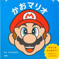 Hello Mario Book.jpg