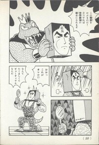 K. Rool's secret technique SDKwM2.jpg