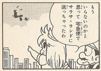 Kiki SML4.jpg