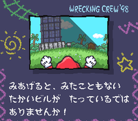 WC98 Intro 2.png