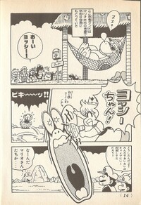 Yoshi's ear SMW5.jpg