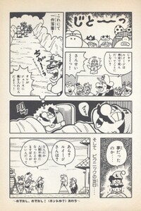 Luigi's nightmare YnRH2.jpg