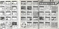 Walkthough Part 1 SMB3.jpg