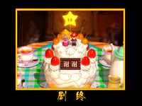 TheEndChina.png