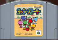 YSJAPCartridge.png