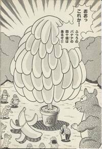 Giant Banana tree SDKwM1.jpg