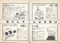 Artists introduction KC4koma1.jpg