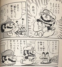 Goomba redemption SMB2.jpg