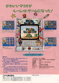 Mario roulette.jpg