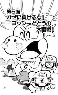 SMKun 4 chapter 5.png