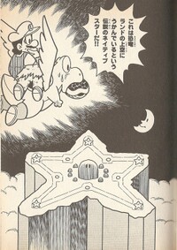 Star World SMW4.jpg