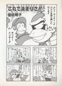 DK 4koma Theater It's decided!!!.jpg