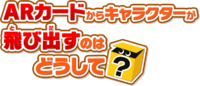 NKS AR title.png