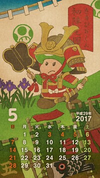 NL Calendar 5 2017.jpg