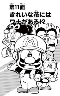 SMKun 51 chapter 11.png