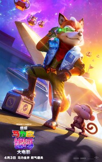 TSMGM SC Fox Poster.jpg