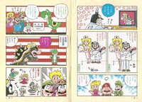 Mototin's funny manga 2 WL3.jpg