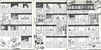 Walkthough Part 2 SMB3.jpg