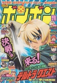 Comic BomBom Sep. 2006.jpg