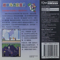 SMA2 Back iQue.png